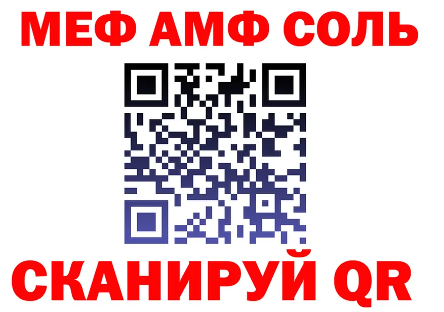 МЯУ-МЯУ 4 MMC ссылка маркетплейс гидра Пучеж
